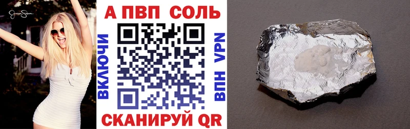 Альфа ПВП Соль  наркота  Белёв 