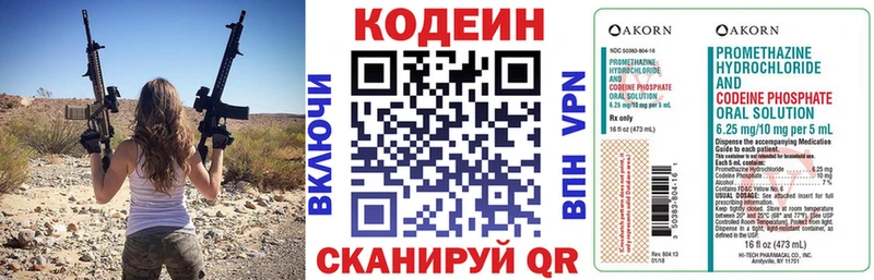 хочу даркнет клад Codein Purple Drank Белёв