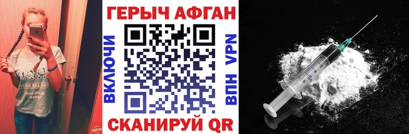 Героин афганец  площадка телеграм  Белёв 